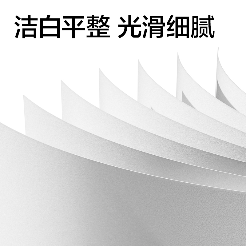 得力ZF271凱銳復(fù)印紙A4-70g-4包(橙)(包)