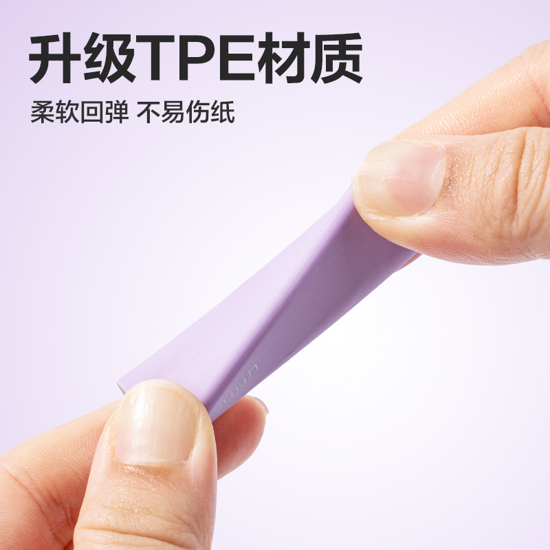 得力VP460真集屑水滴橡皮擦(紫)(盒)