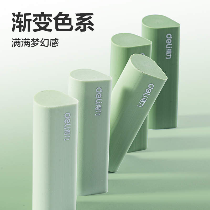 得力VP460真集屑水滴橡皮擦(綠)(盒)