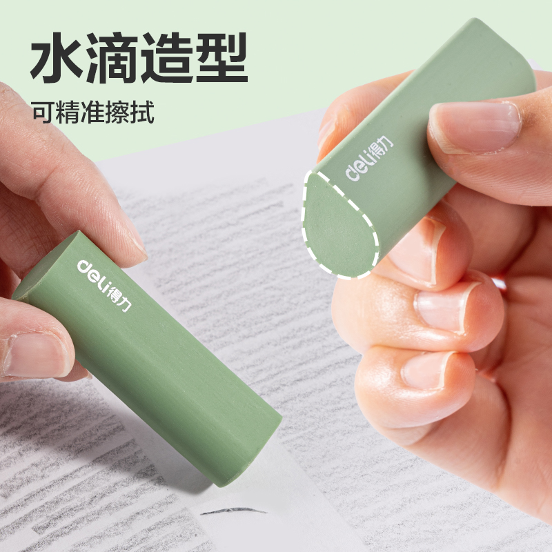 得力VP460真集屑水滴橡皮擦(綠)(盒)
