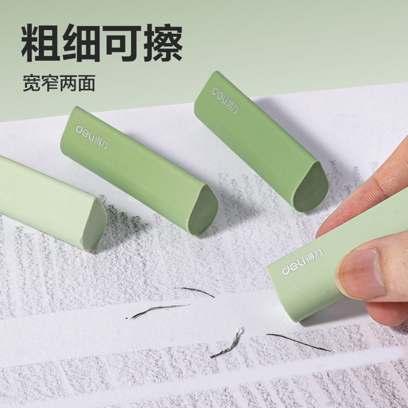 得力VP460真集屑水滴橡皮擦(綠)(盒)