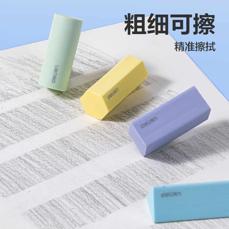 得力VP510幾何造型真集屑橡皮擦(混)(盒)