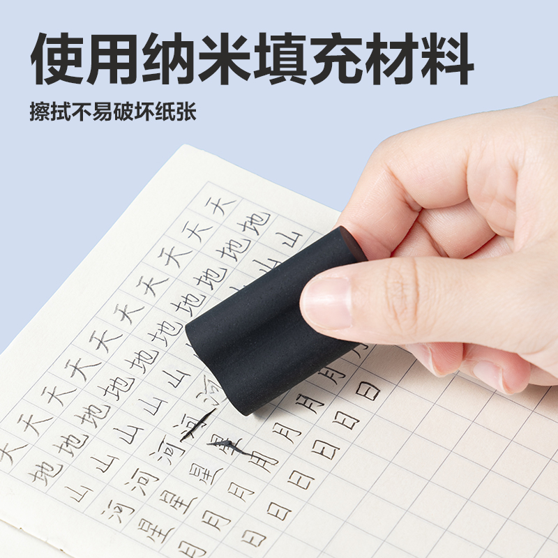 得力VP508六塊裝納米凈橡皮擦(黑)(盒)