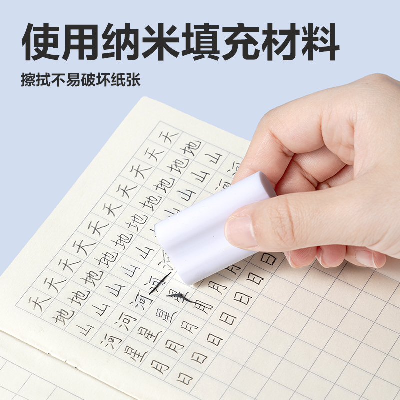 得力VP509六塊裝納米凈橡皮擦(白)(盒)