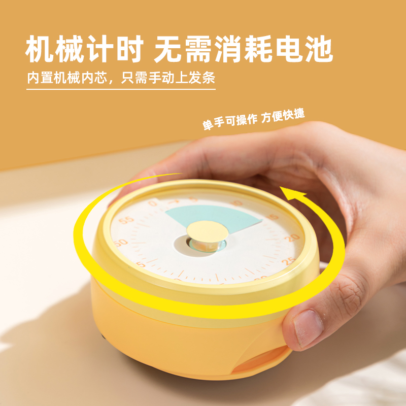得力LE260機(jī)械計(jì)時(shí)器(黃)(臺(tái))