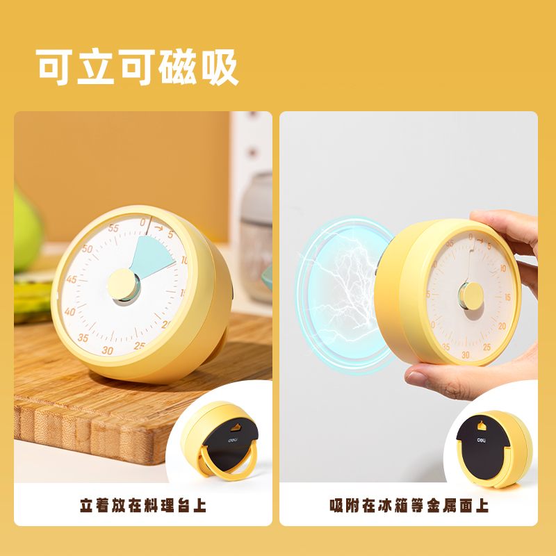 得力LE260機(jī)械計(jì)時(shí)器(黃)(臺(tái))