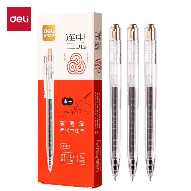 得力SA510速干考試中性筆0.5mmST頭(黑)(5支/盒)
