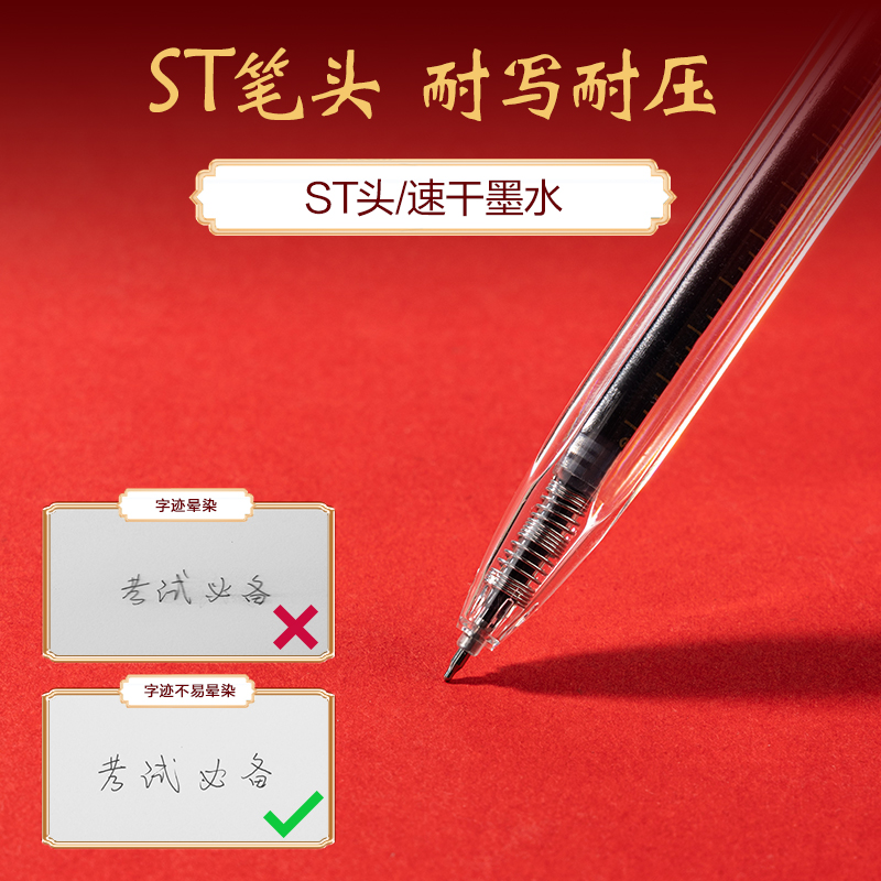 得力SA510速干考試中性筆0.5mmST頭(黑)(5支/盒)