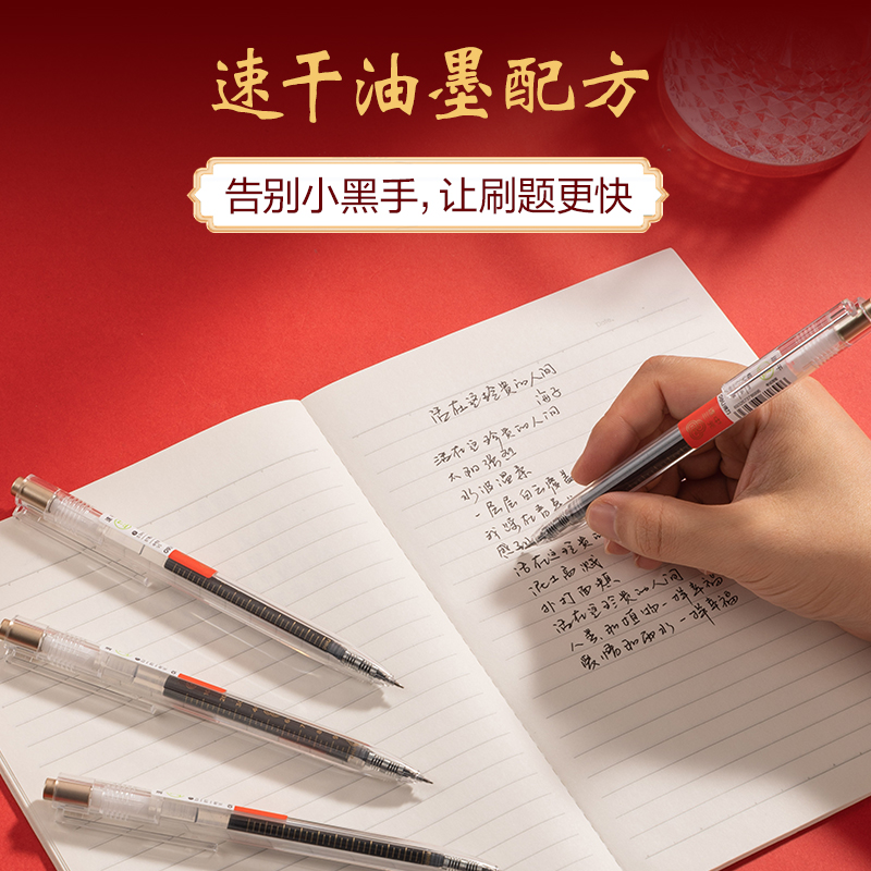 得力SA510速干考試中性筆0.5mmST頭(黑)(5支/盒)