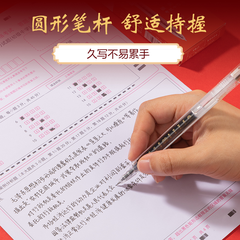 得力SA510速干考試中性筆0.5mmST頭(黑)(5支/盒)