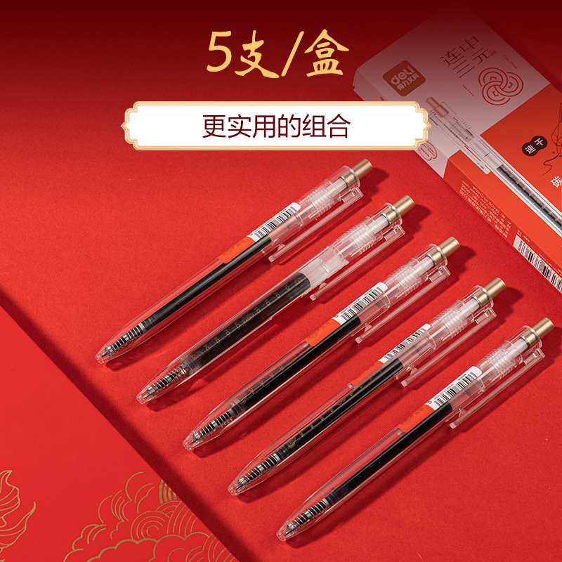 得力SA510速干考試中性筆0.5mmST頭(黑)(5支/盒)