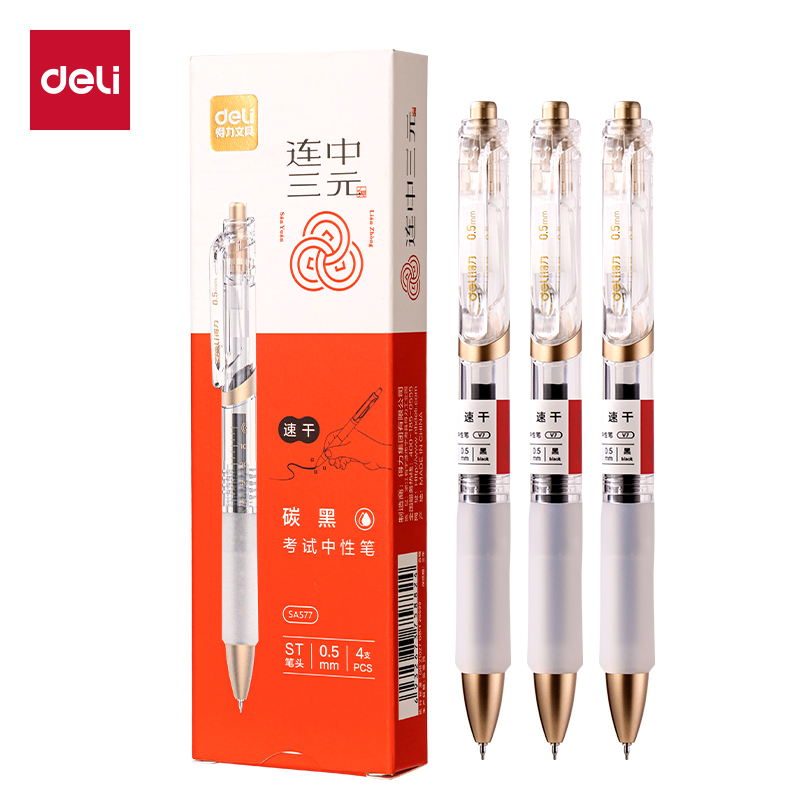得力SA577速干考試中性筆0.5mmST頭(黑)(4支/盒)
