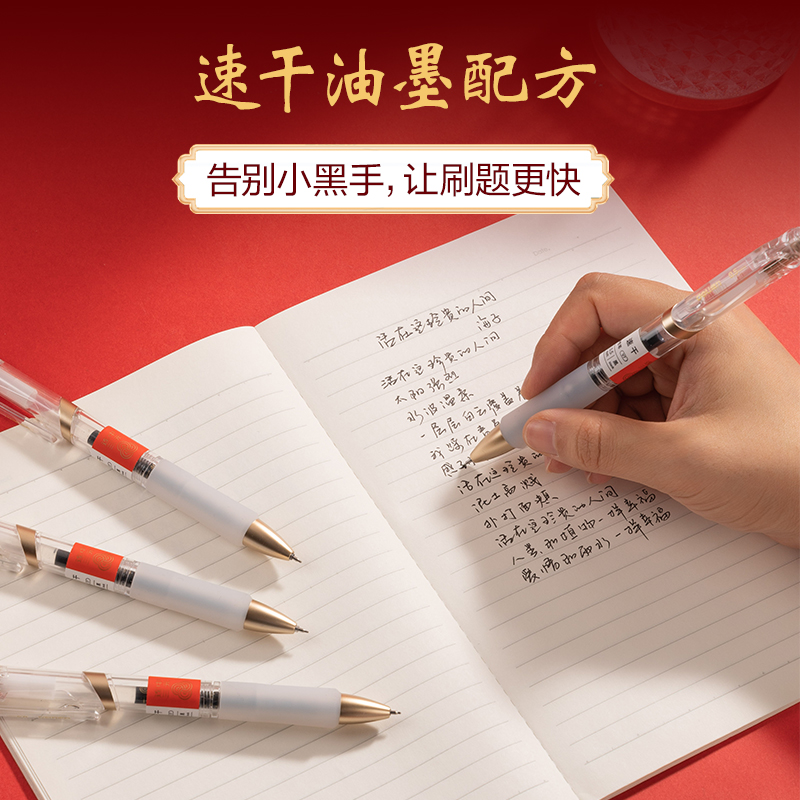 得力SA577速干考試中性筆0.5mmST頭(黑)(4支/盒)