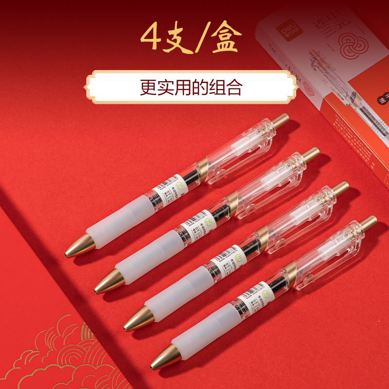 得力SA577速干考試中性筆0.5mmST頭(黑)(4支/盒)