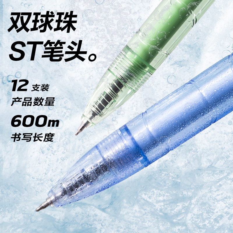 得力XL001環(huán)保速干按動中性筆0.5mm雙珠ST頭(黑)(支)