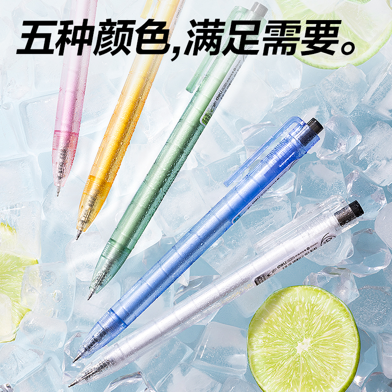 得力XL001環(huán)保速干按動中性筆0.5mm雙珠ST頭(黑)(支)