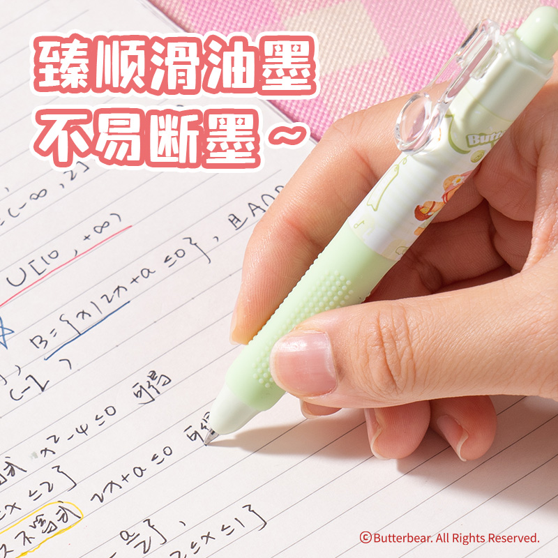 得力HY021黃油小熊臻順滑按動學(xué)生中性筆0.5mm子彈頭(黑)(3支/盒)