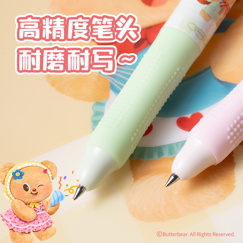 得力HY021黃油小熊臻順滑按動學(xué)生中性筆0.5mm子彈頭(黑)(3支/盒)