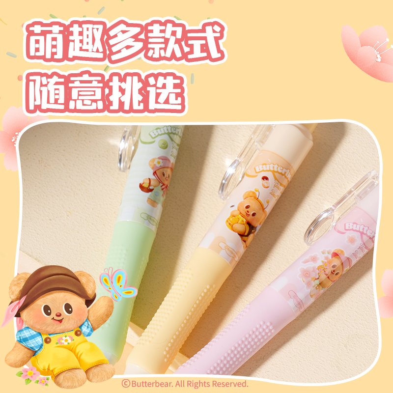 得力HY021黃油小熊臻順滑按動學(xué)生中性筆0.5mm子彈頭(黑)(3支/盒)