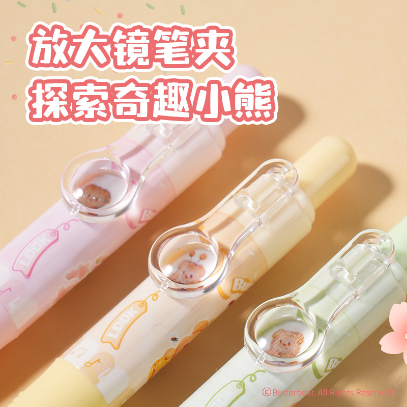 得力HY021黃油小熊臻順滑按動學(xué)生中性筆0.5mm子彈頭(黑)(3支/盒)
