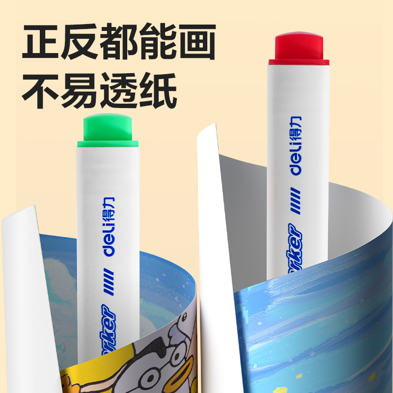 得力HM373-36_pp筒裝三角桿丙烯馬克筆(混)(36色/筒)