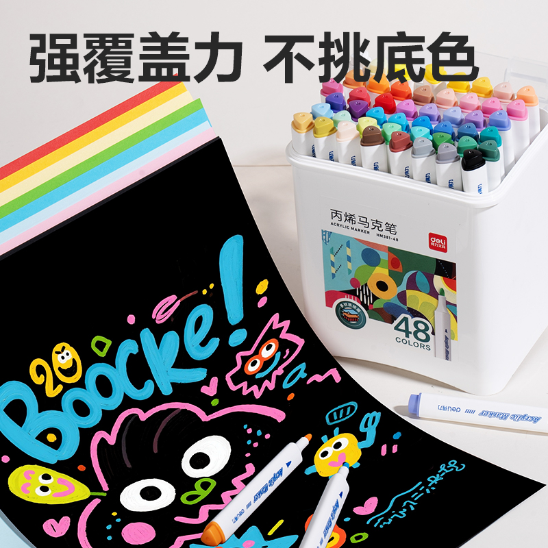 得力HM381-48_pp筒裝三角桿丙烯馬克筆(混)(48色/筒)