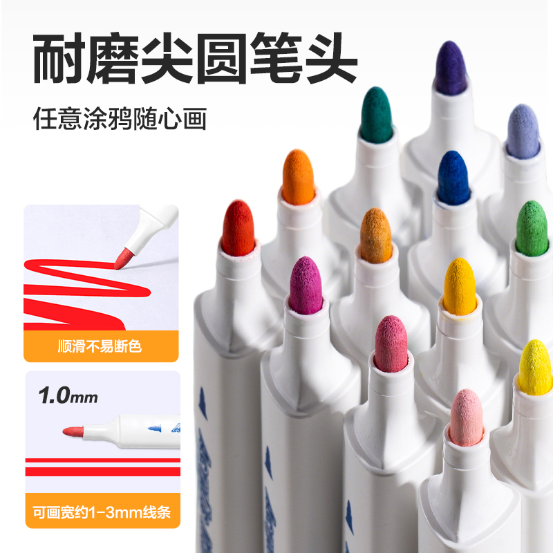 得力HM381-48_pp筒裝三角桿丙烯馬克筆(混)(48色/筒)