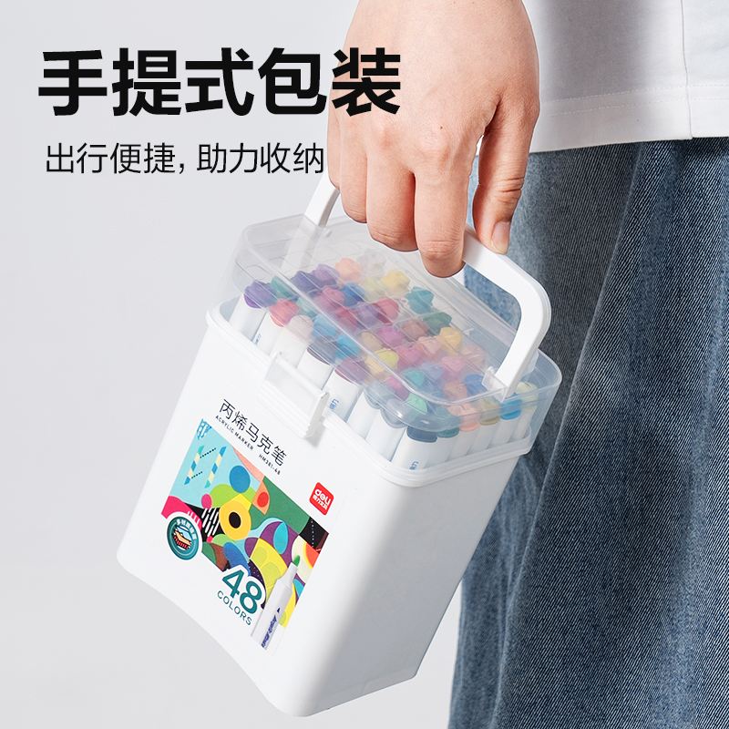 得力HM381-48_pp筒裝三角桿丙烯馬克筆(混)(48色/筒)