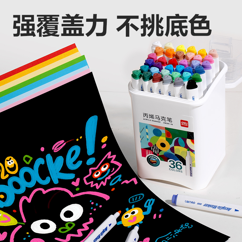 得力HM381-36_pp筒裝三角桿丙烯馬克筆(混)(36色/筒)