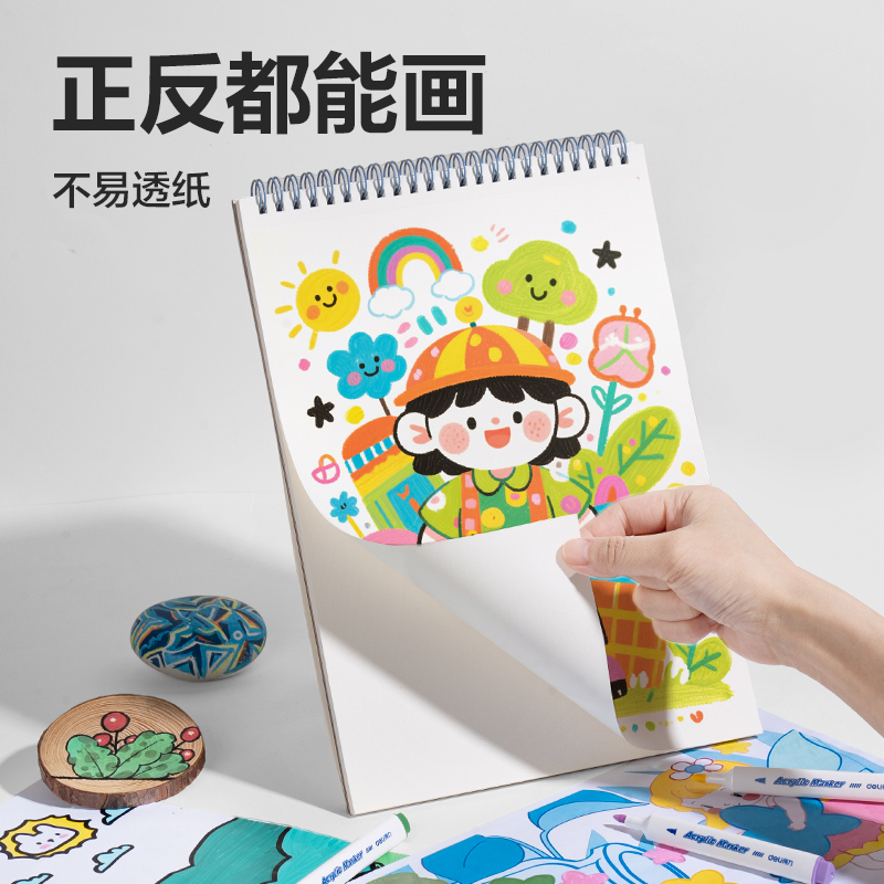 得力HM381-36_pp筒裝三角桿丙烯馬克筆(混)(36色/筒)