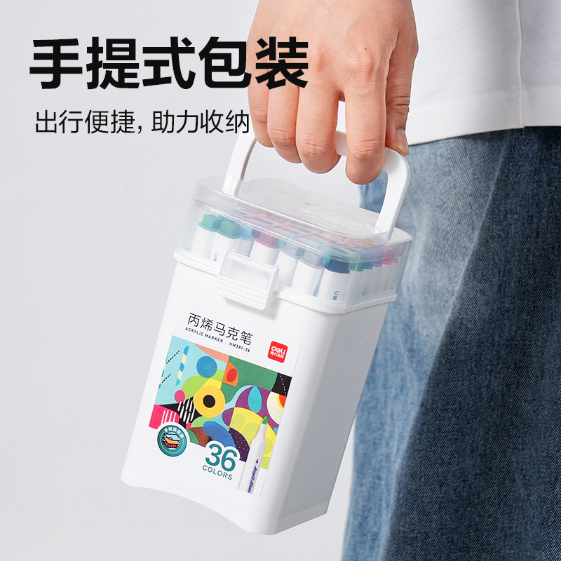 得力HM381-36_pp筒裝三角桿丙烯馬克筆(混)(36色/筒)