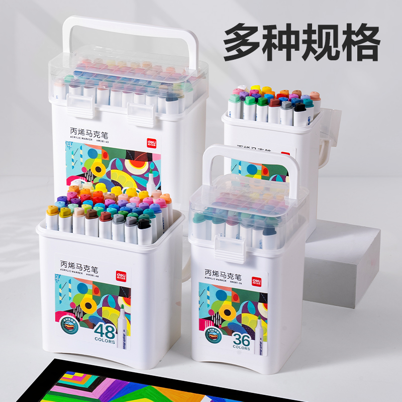 得力HM381-36_pp筒裝三角桿丙烯馬克筆(混)(36色/筒)