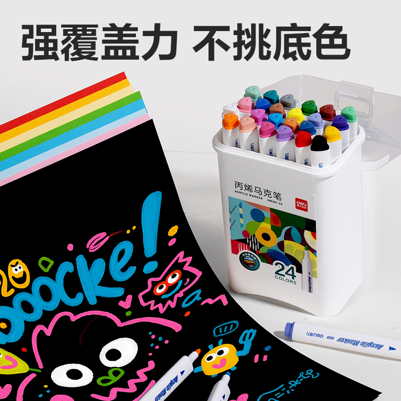 得力HM381-24_pp筒裝三角桿丙烯馬克筆(混)(24色/筒)
