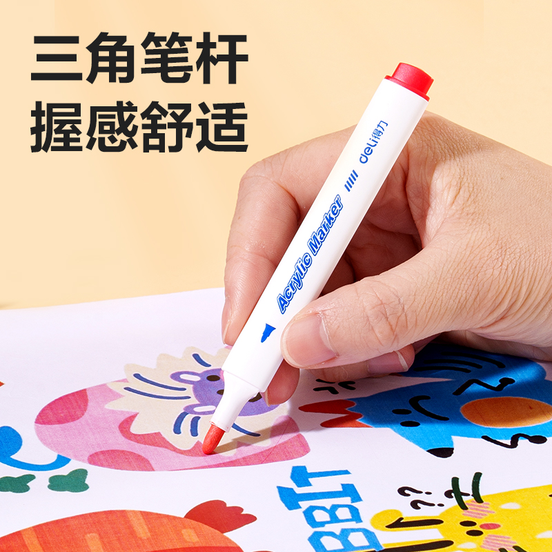 得力HM373-24_pp筒裝三角桿丙烯馬克筆(混)(24色/筒)