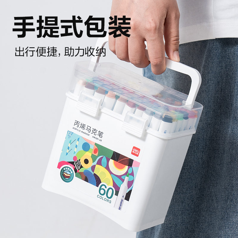 得力HM381-60_pp筒裝三角桿丙烯馬克筆(混)(60色/筒)