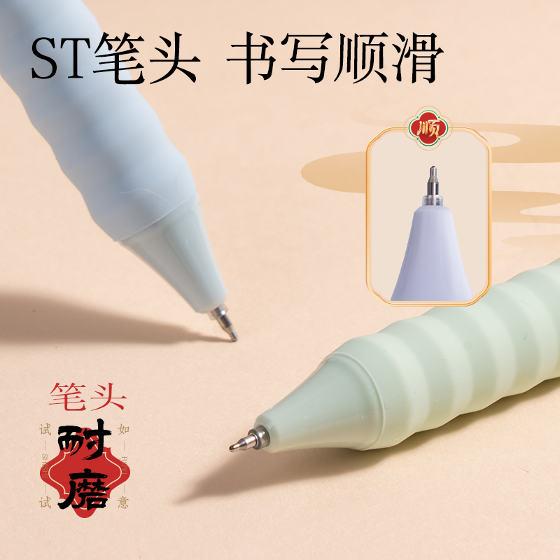 得力SA355速干按動(dòng)學(xué)生中性筆0.5mm ST頭(黑)(4支/盒)
