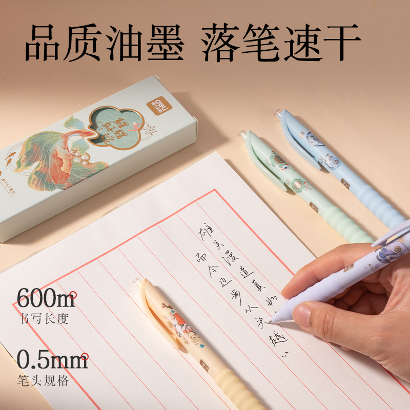 得力SA355速干按動(dòng)學(xué)生中性筆0.5mm ST頭(黑)(4支/盒)