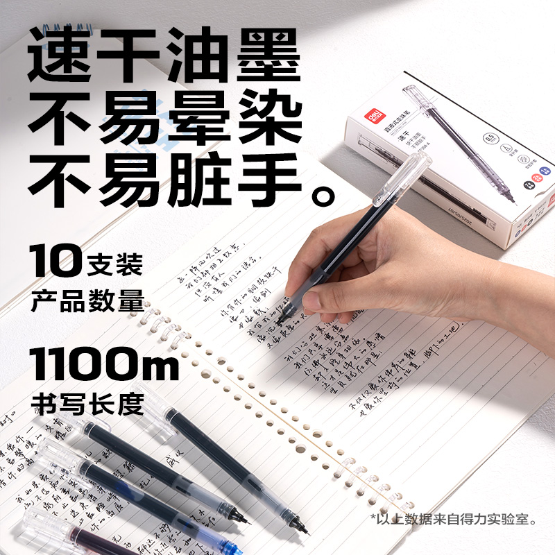 得力SF358-A直液筆0.5mm全針管(混)(10支/盒)