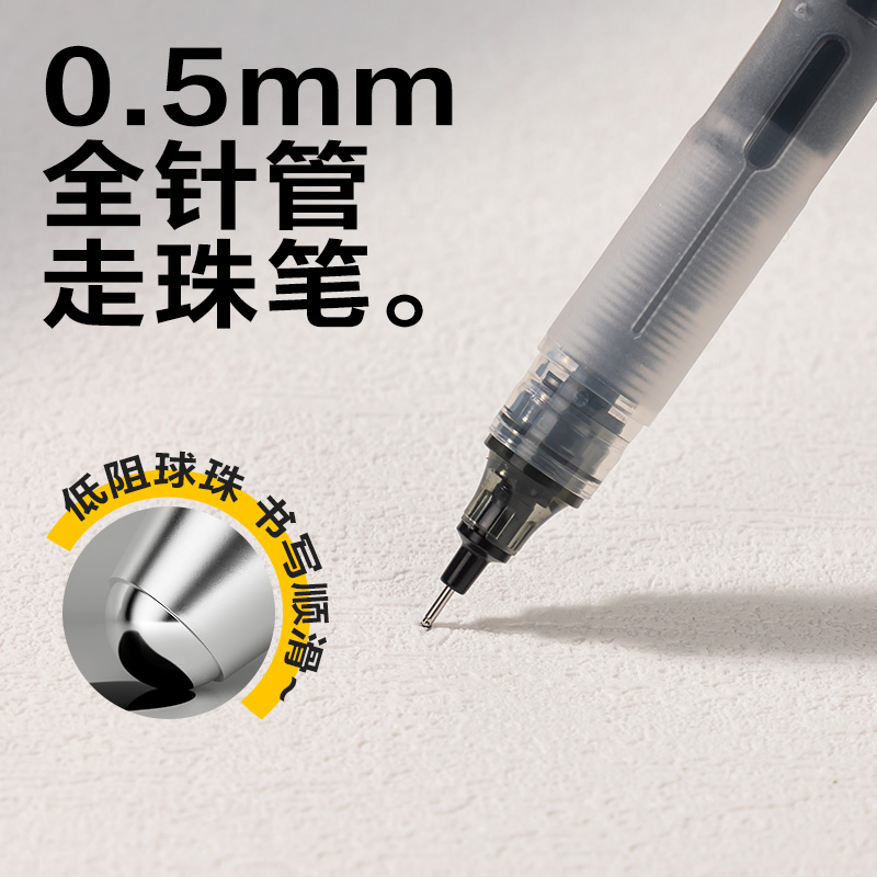 得力SF358-A直液筆0.5mm全針管(混)(10支/盒)