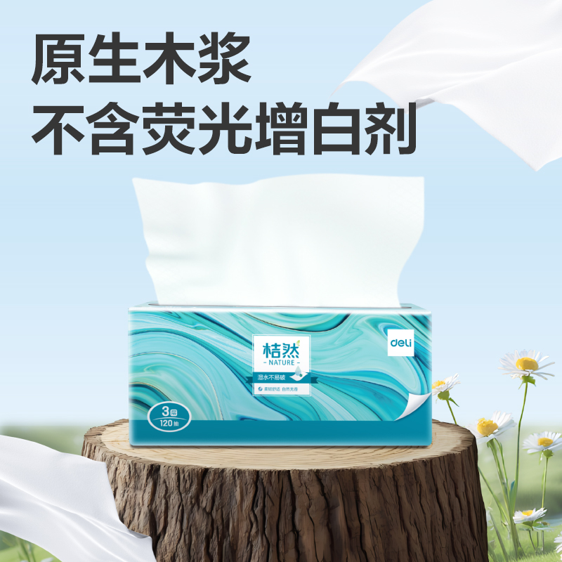 桔然MR3120-04抽紙3層120抽(包)(綠)