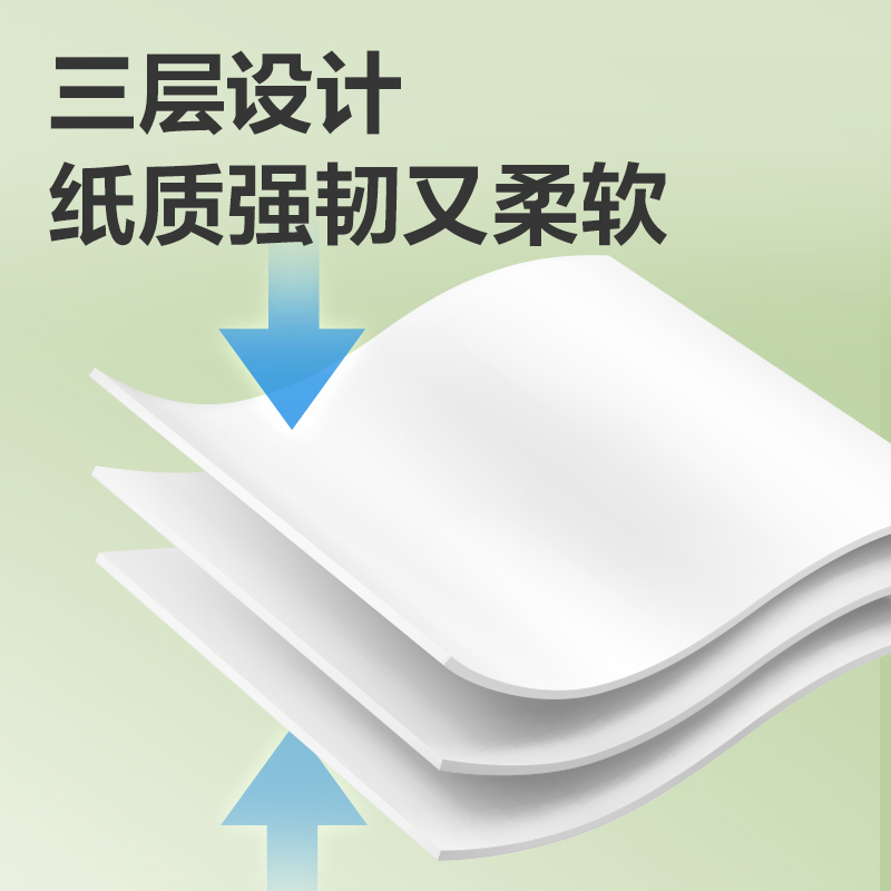 桔然MR3120-04抽紙3層120抽(包)(綠)