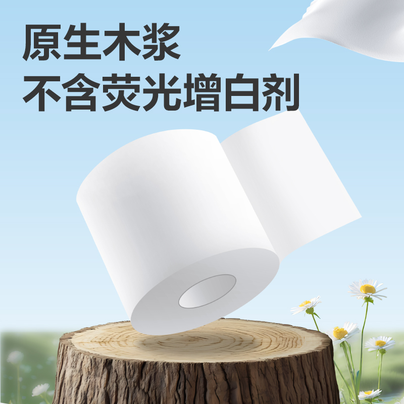 桔然WJ4140-02有芯卷紙4層140g((10卷/提)(提)(綠)