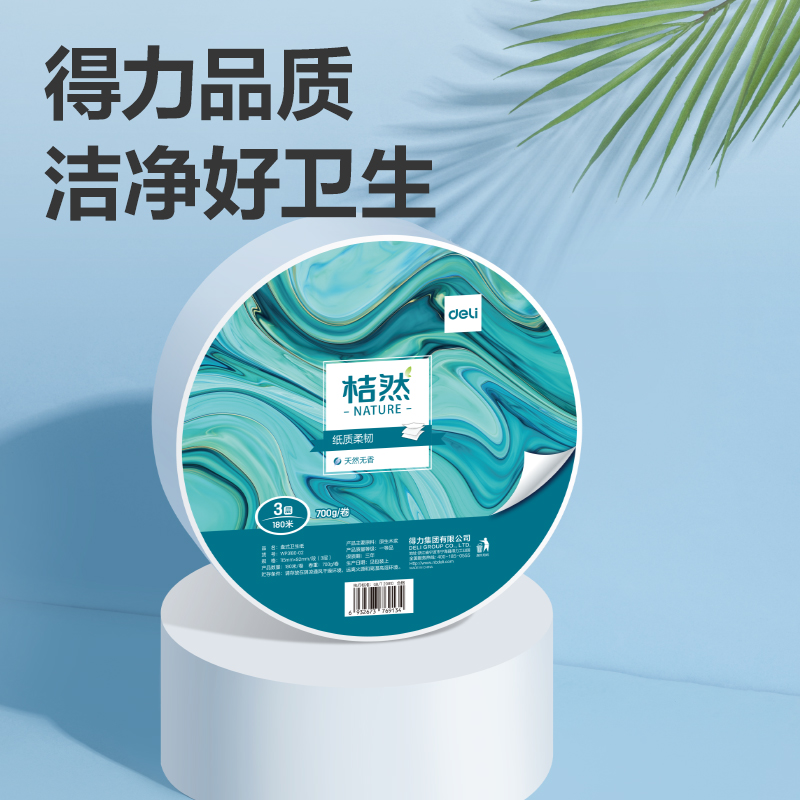 桔然WP3180-02盤式衛(wèi)生紙3層180米(卷)(綠)