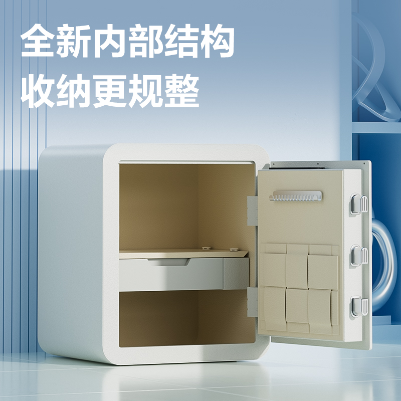 得力AE391-Z指紋密碼保管箱H450(米白)(臺)