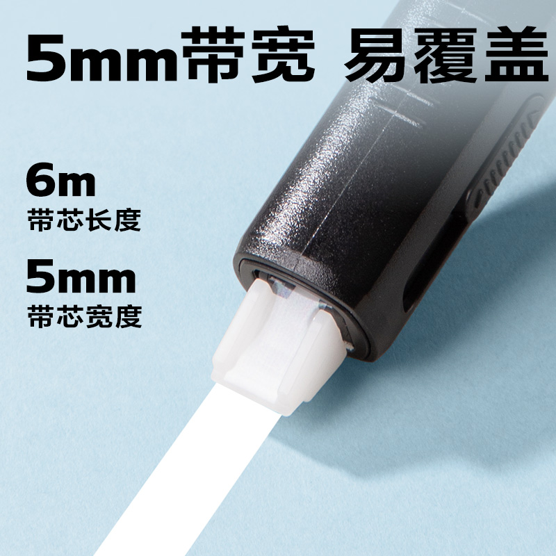 得力X01A時(shí)尚筆型修正帶5mm*6m(黑金)(個(gè))