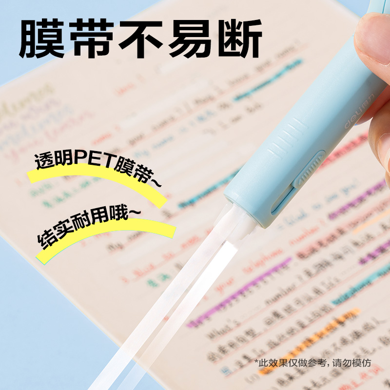 得力X01A時(shí)尚筆型修正帶5mm*6m(米茶)(個(gè))