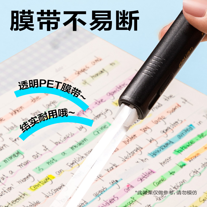 得力X01TX修正帶替芯5mm*6m(淺粉)(個)