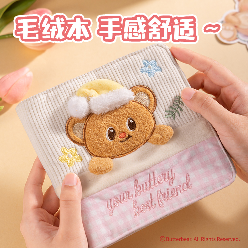 得力HY644黃油小熊毛絨手賬本(粉)(本)