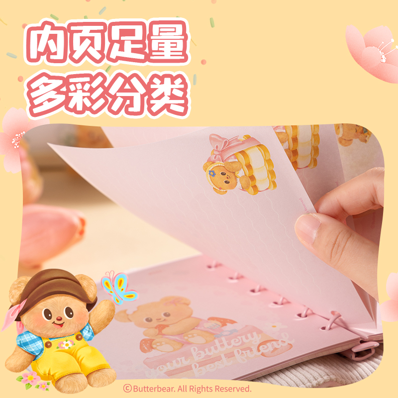 得力HY644黃油小熊毛絨手賬本(粉)(本)