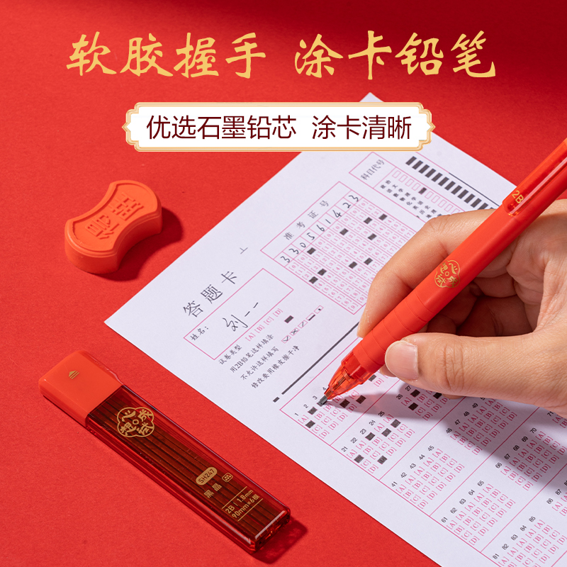 得力SG207心想試成考試套裝15件套(混)(袋)